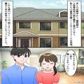 結婚前に“無断で”二世帯住宅にリフォームした義両親！？過干渉な日々に気を病む…⇒夫