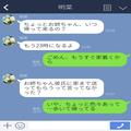 ドライブデートの帰り道…『山道で車を降りた！？』徒歩で帰る姉を心配…⇒助手席に【違