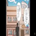 【妻の勘】元旦に『仕事の用事』と言って家を出た夫！？尾行すると“まさかの現場”を発