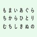 最初に見えた単語はどれ？「今の生活への不満」がわかる【心理テスト】 - ビューティーガ
