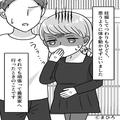 つわりがキツイ中での義実家訪問…⇒義祖母『辛くても無理してたのよ』労う気持ちが“一