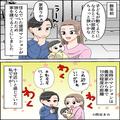 マイホームの購入を決意！ワクワクしながら家作りを進めるはずが…⇒義父母から【衝撃の