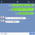 『秘密の恋をしているOLです♡』SNSで夫の浮気相手を発見…⇒投稿をみた妻がブチギレ！浮気
