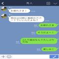 彼氏と初めて訪れる旅行先を満喫！『去年のほうが大変だった（笑）』『えっ？』⇒彼氏の