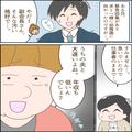 ママ友「うちの旦那は年収が高くてぇ～」マウントをとられた次の瞬間⇒”旦那の暴露話”