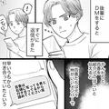 後輩『諦めてください笑』彼女の裏垢から発覚する数々の嘘！？⇒【親友との旅行】が大好