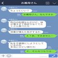 『あなたが決めた店なんて…』嫁の行動に“逐一”ケチをつける義母…⇒ある日の【失言】