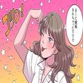 『また嫉妬されちゃった♡』同性からの冷たい視線を“嫉妬”だと勘違い…⇒会社でも男を