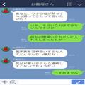 『泥棒扱いする気？！』夫の仏壇のお供え物がなくなった！？義母に確認しても知らないの