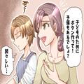 幼稚園で…ママ友『子ども専用に作って！』手作りボタンをしつこく要求！？⇒図々しいマ