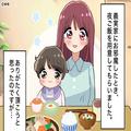『これが普通なのか…？』義実家で出てくる料理は…味付けが“濃すぎる”！？⇒成長した
