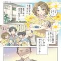 目が覚めると…『ひぃっ！』顔を覗き込む“男性”の姿が！？⇒怯える女性に、笑みを浮か