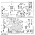 結婚願望が強い彼女を両親に紹介。数か月後…⇒母「無理して連れてこなくていいよ」心境