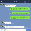 飲み会で連絡がとれず彼女に“不信感”を抱いた男性⇒『彼女とちょっと…』女先輩に相談