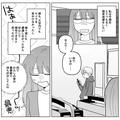 『なんでいるの…』最寄りの改札前に“待ち伏せ”していた人物…⇒ストーカーの“執着”