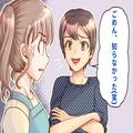 彼女持ちの男を口説き、略奪婚した女⇒『ごめん、知らなかった（笑）』女は【陰湿な方法