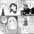 『実は最近、電話が来るの…』私の彼が友人にアプローチしていた…！？お泊り会で彼に【