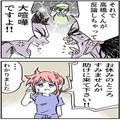 【牛丼屋で大喧嘩！？】『反論しちゃって…』ストーカー男と店員が大口論！⇒状況を知っ