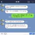 “浮気”がきっかけで別れた元カレ…⇒破局直後に“入籍”していた！？しかし⇒その後の
