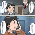 『初めての店だから予約しよう』飲み会当日”予約は入っていない”と言い張る店員！？→