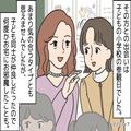 『嘘をついている！』ママ友と“子ども同士の関係”でトラブルになり…夫婦2人でガン詰め