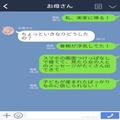 出産直後の裏切り！？夫のスマホに女性から“大量メッセージ”が…⇒身勝手な【夫の言い