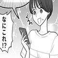 残業でデートをキャンセルしたのに『仕事頑張ってね！』と返信してくれた彼。だが数分後