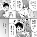 『お金かけなくても楽しい！』サークルで出会った“マドンナ彼女”にぞっこん♡⇒2年後【