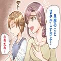 深夜に働き、昼間に寝る生活を送っていた夫⇒『甘やかしすぎじゃない？』ママ友の“失礼