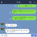 『お母さんから電話？』彼の家族とゲームを楽しんでいると…隣にいる“母”から電話が！