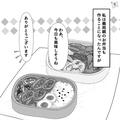 【材料費は嫁が負担！？】”月3万円”で義両親のお弁当作りを頼まれるも…⇒『話が違う…
