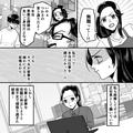 夫『専業主婦様はいい御身分だよなw』反抗期息子に同調して罵倒する夫…⇒しかし、妻は【
