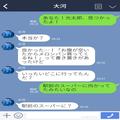 自宅に息子がいない！？早朝から夫婦が大慌て…⇒部屋に残された“書き置き”を読み…息