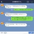 義母『ランドセルなんて要らないわ！』実家からの入学祝い、使い方に“猛反対”する義母