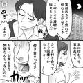 “急すぎる同棲”を断ったら…彼氏が大激怒！『俺のこと…』←事件は“氷山の一角”だっ