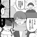 初デートで男がまさかの“泥酔フラフラ”状態！？⇒挙句の果ての“残念過ぎる”対応に『