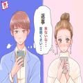 もう既読スルーでいい？男性が「重すぎる」と感じるLINE3選 - ビューティーガール