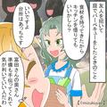 自宅でBBQ！準備を手伝ってくれる友人の奥さん…⇒『ありがた迷惑だな…』行き過ぎた【行