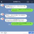 両家が結婚資金を出してくれることに！しかし⇒『これは嫌！』直前に口出しが止まらない