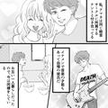 彼女持ちの男子を狙う横取り女子の話。彼氏の帰りが遅いと思ったら… - ビューティーガー