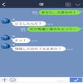 『子どもが覗き込んで…』目を離した隙に“思いがけない行動”に出た！？⇒子どもの【予