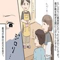 久々の義実家訪問！家にあがろうとすると⇒『汚い靴下で上がらないで！』潔癖症義母の【