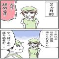 【救世主登場！？】“迷惑客”が原因で退職を決意！店長『この前出禁にしたんだよ。そし