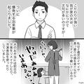 『白米にしろよ！』お弁当に文句を言ってきた夫⇒激怒した妻が下した【決断】で、夫は“