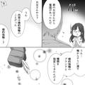 【婚約破棄】原因は“女性の父親のワガママ”だった！？『父の話なんて気にしないで…』