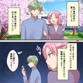 私の友人と頻繁に連絡を取る彼。『浮気はしてないはず…』⇒しかし、彼のスマホに届いた