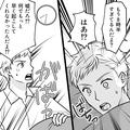 朝起きれなかったのは“妻のせい”！？『何でもっと…』⇒家を飛び出す夫の【捨て台詞】