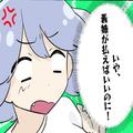 義家族と一緒に焼肉へ！しかし、お会計の瞬間⇒『お金がある人に…』図々しい義姉が放っ