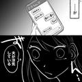『夫が浮気している…？』スマホを見てしまって顔面蒼白…⇒“仲の良い義両親”に報告し