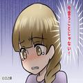 結婚挨拶で義実家を訪問。その後、食事に行ったお店で…⇒『今言うことじゃない！』義母